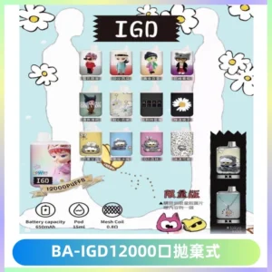 BAIGD12000口拋棄式一次性電子煙