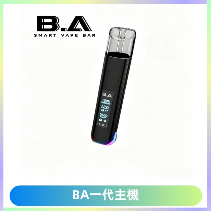 B.A主機一代Smart Vape Bar煙桿可發光可調式LED顯示屏