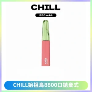 CHILL始祖鳥鴨嘴獸8800口拋棄式一次性電子煙免充電