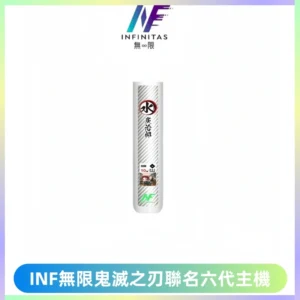 INF無限鬼滅之刃聯名六代電子煙主機 通用4/5/6代