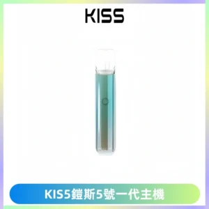 KISS鎧斯5號一代主機 KIS5霧化煙桿|適配一代煙彈#熱銷推薦#