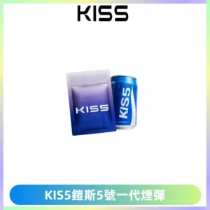 KIS5煙彈 KISS鎧斯5號一代菸彈|兼容一代主機#台灣現貨#