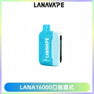 LANA Ultra II16000口一次性電子煙 磁吸式換彈可拆卸