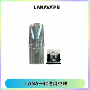 LANA空煙彈底部上下分離註油式EMANI一代通用空殼