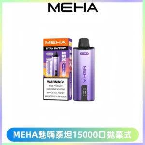 MEHA魅嗨 TITAN泰坦15000口拋棄式換彈主機|15ML大容量