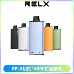 RELX悅刻X-BOX16000口拋棄式電子煙超高口數