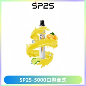SP2S Once Pro 5000口一次性抛棄式電子煙【免充電款】