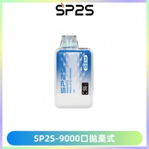 SP2S GEM 9000口SP2S思博睿拋棄式一次性電子煙