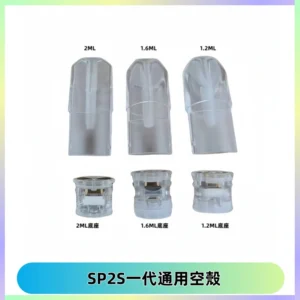SP2S空煙彈底部上下分離註油式一代通用空殼