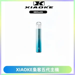 XIAOKE梟客五代電子煙智能變檔主機 可發光煙桿 通用五代煙彈