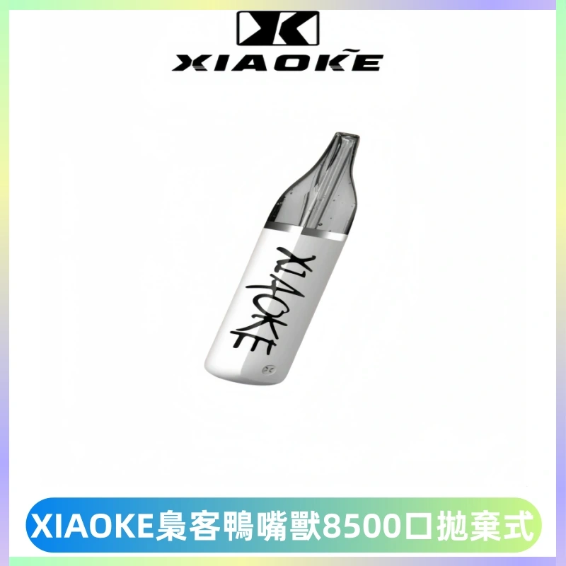 梟客XIAOKE8500口拋棄式一次性電子煙 口紅款高顏值設計